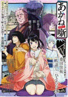 夜行列车与猫 封面