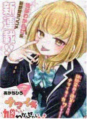 漫改试镜会 节目海报